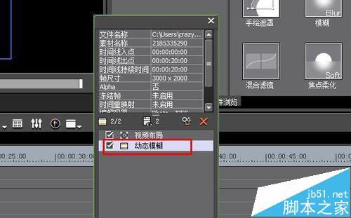 edius动态残影效果该怎么做?