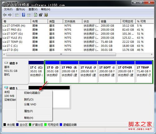 Win7巧设虚拟硬盘将私密文件隐藏起来