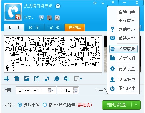 皮皮精灵是什么工具?怎么用?