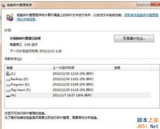 Win7复制文件时提示错误代码0X80070057的解决方法