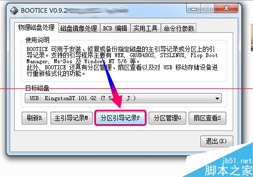  U盘启动安装ubuntu kylin失败该怎么解决？