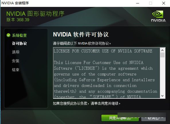 win10装不上GTX1080显卡驱动怎么回事 win10安装不了gtx1080驱动现象的解决方案