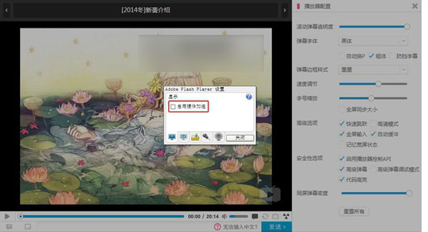 哔哩哔哩视频出现绿屏/红屏/黑屏怎么办？b站视频绿屏现象的解决办法介绍