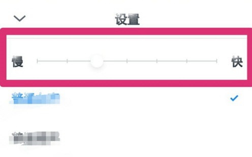 微信读书怎么调节语速?微信读书调节语速操作步骤