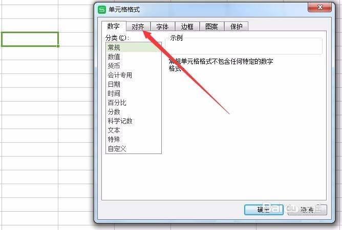 WPS表格单元格怎么实现输入多行文字?