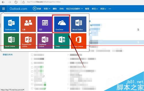 win10正式版在哪里查看onedrive空间免费容量大小？