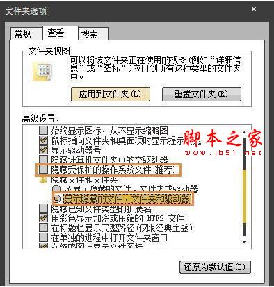 win7电脑提示无法访问application data怎么办?