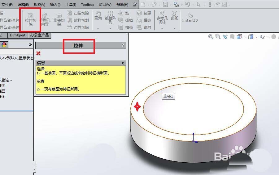 SolidWorks怎么建模三维立体的黑色纽扣?