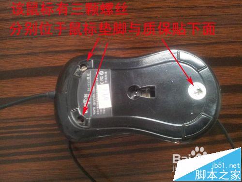 有线鼠标怎么完全拆解? 鼠标拆解图文教程