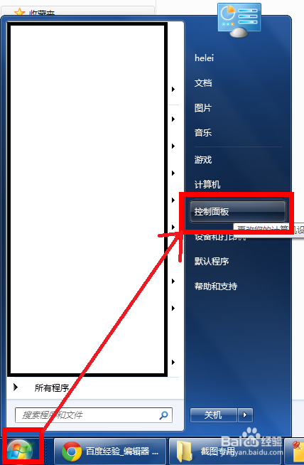 如何在windows7系统中删除一个字体(全过程图解)