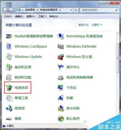 两种方法教你锁定Win7系统电脑计算机快捷键