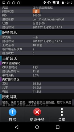 哪个更好用？搜狗/讯飞/百度三款手机输入法全面对比评测