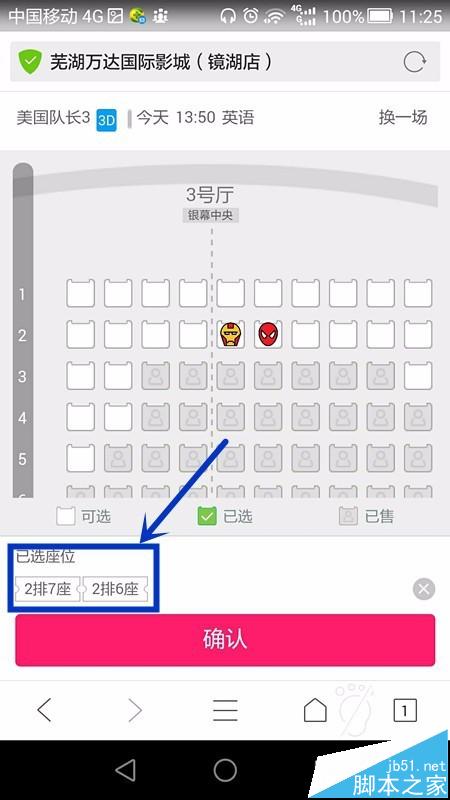 百度浏览器中怎么百度糯米怎么买电影票?