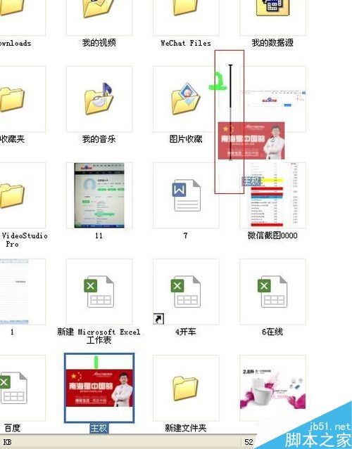 excel如何快捷有效地批量删除文件?