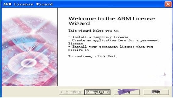 ARM Developer Suite怎么使用？ARM Developer Suite安装使用教程
