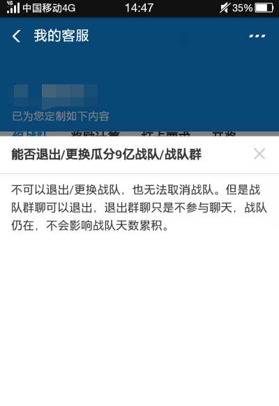 支付宝如何退出或更换瓜分9亿红包活动战队?