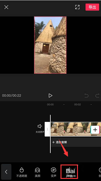剪映app怎么给视频降噪? 剪映降噪的技巧