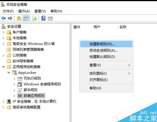 一劳永逸 教你彻底关闭Win10广告显示