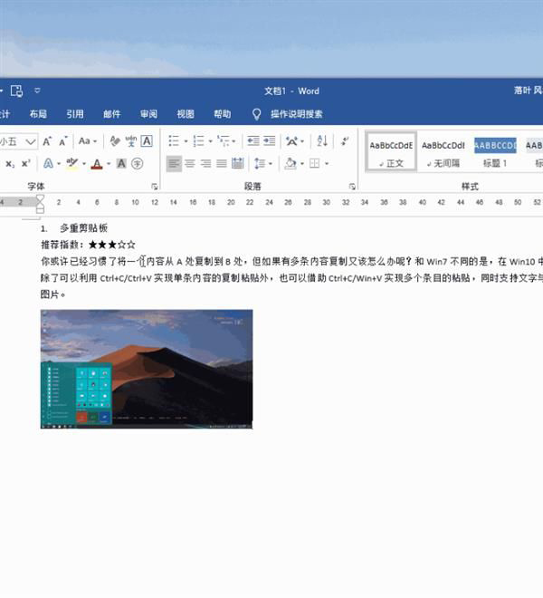 win10的10个隐藏的实用功能