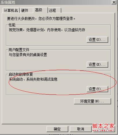 windows server 2008下一些设置技巧及优化经验总结