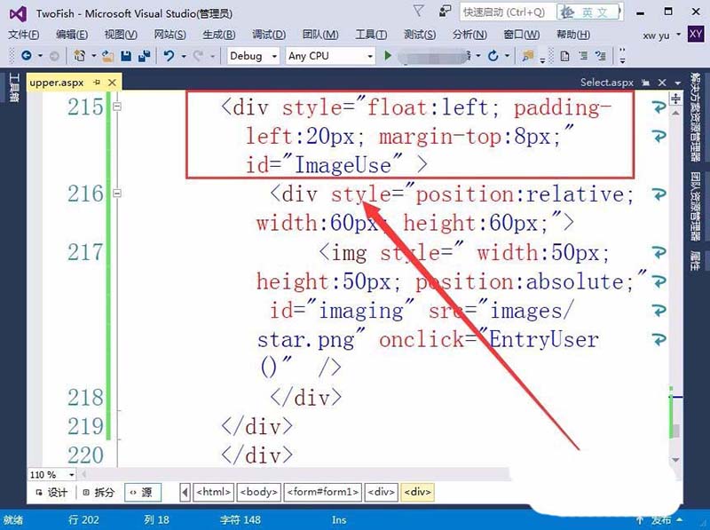vs2015页面怎么显示已登录用户的头像?
