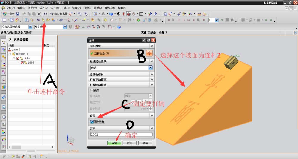 UG怎么制作平面副动画效果?