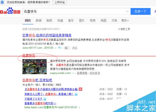 电信天翼宽带家庭版怎么免费提速？