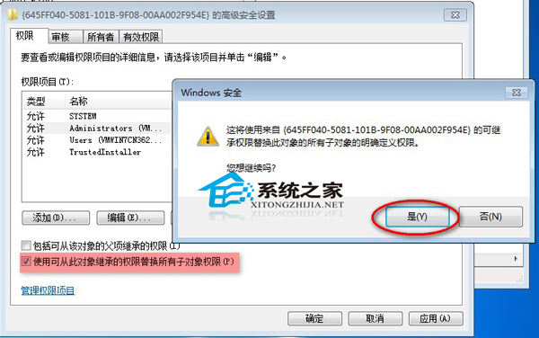 Windows7下删除注册表项时出错是什么原因如何解决