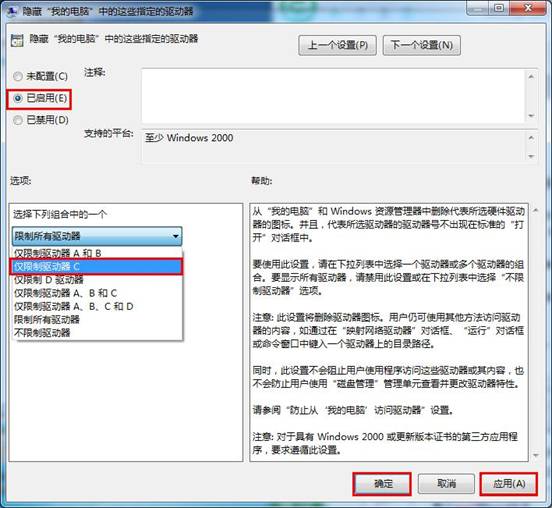 win7怎么不显示系统磁盘分区?win7隐藏磁盘分区
