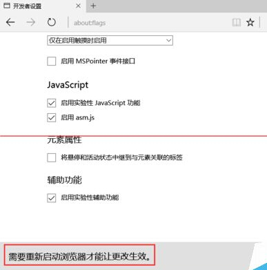 win 10操作系统Edge浏览器使用手册