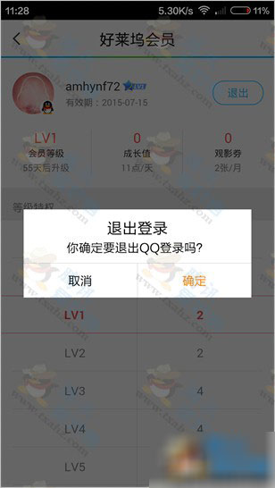 无需安全验证 腾讯视频BUG可致好莱坞会员时长被盗 附演示过程