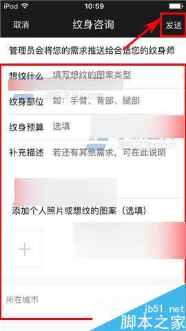 纹身大咖app在哪里能咨询问题?