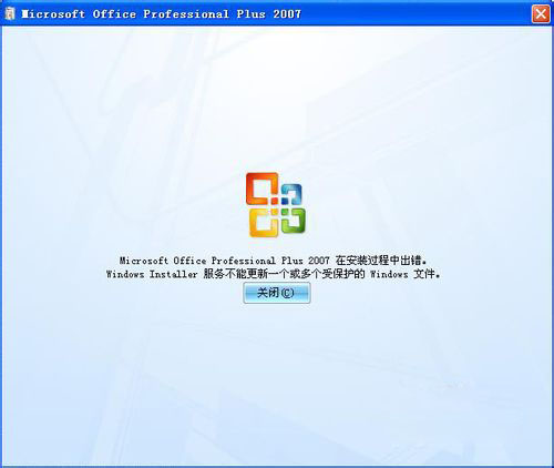 office2007安装出错怎么办 office2007重装出错修复方法图解