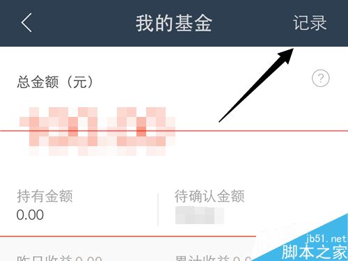 蚂蚁聚宝app怎么撤销已买入的基金?