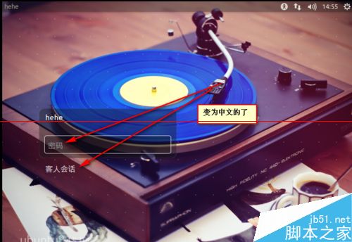 ubuntu15.04英文版界面怎么设置成中文?