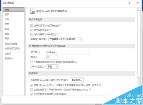 Word2016怎么使用能够启格式跟踪功能?