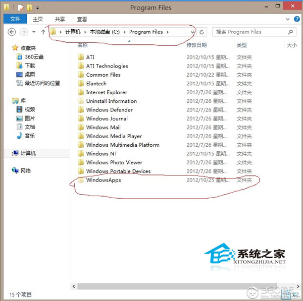如何修改Windows8系统应用商店软件的安装路径