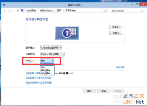 win10如何更改分辨率?win10屏幕分辨率设置技巧