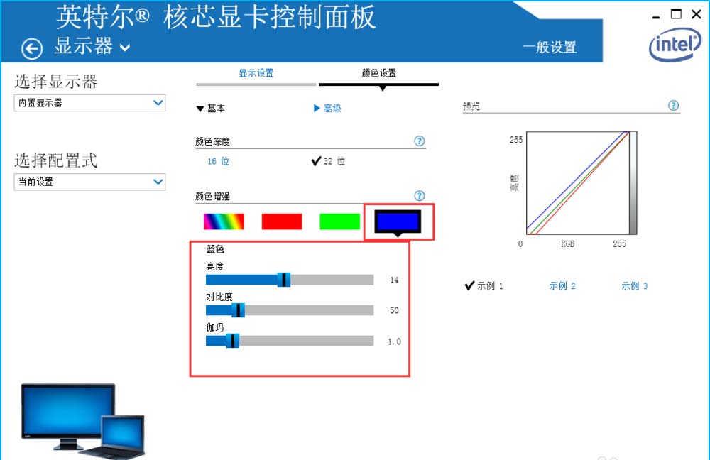笔记本对比度/伽玛值和色温该怎么调节?