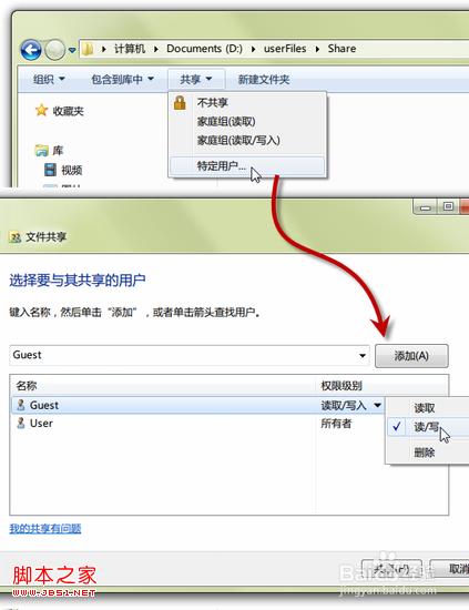 在Mac电脑与Windows 7系统之间实现文件局域网共享解决方案