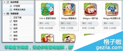 PP助手电脑版如何使用？PP助手PC版使用教程