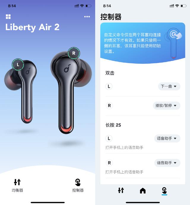 Anker Liberty Air 2真无线蓝牙耳机怎么样 Anker Liberty Air 2深度体验评测