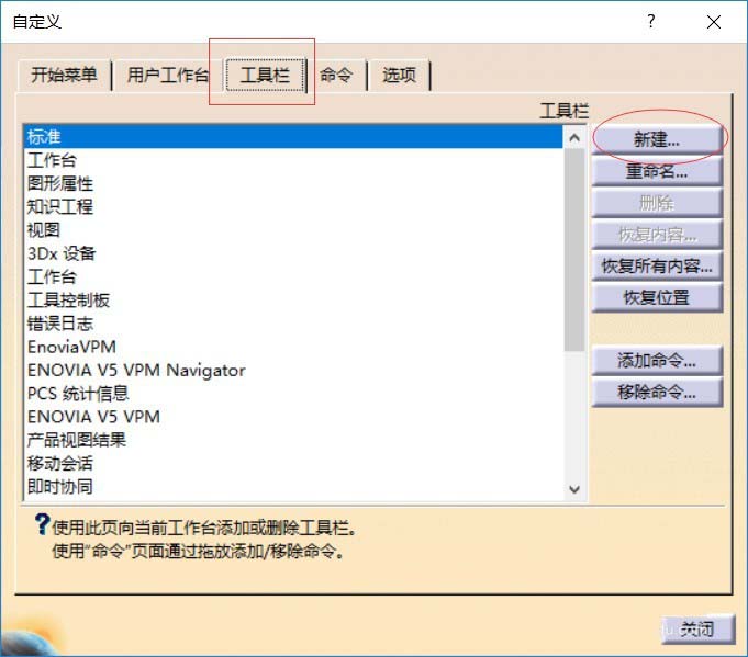 Catia视图怎么显示工具栏草图按钮?