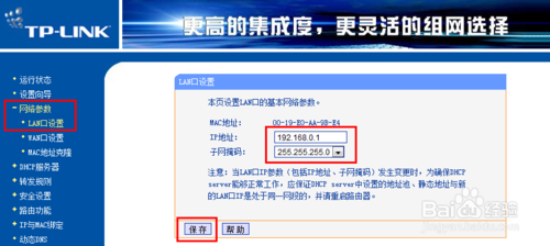 如何设置两台路由器 两台路由器的连接和设置方法介绍