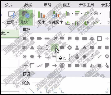 wps怎么设计三色渐变填充的心形?