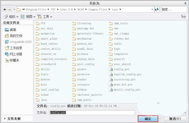Creo保存不同颜色的STP文件的技巧