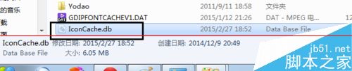 Win7系统怎么还原exe程序打开方式？