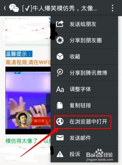微信视频怎么下载?如何下载微信中的视频?