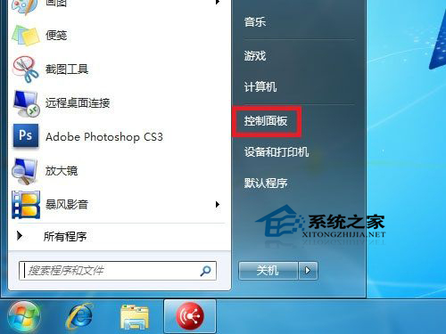 Win7下如何打开文件与打印机共享以方便操作