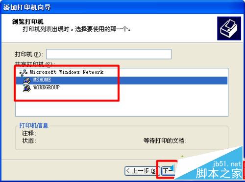 xp系统查找不到网络打印机怎么办？xp系统找不到网络打印机的三种解决方法图文教程